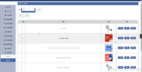 python flask计算机毕业设计基于b s的防疫宣传网站设计与实现 程序 开题 论文