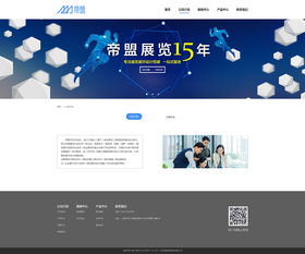帝盟展览公司官网设计 打造沉浸式数字展示体验——网页设计与制作详解